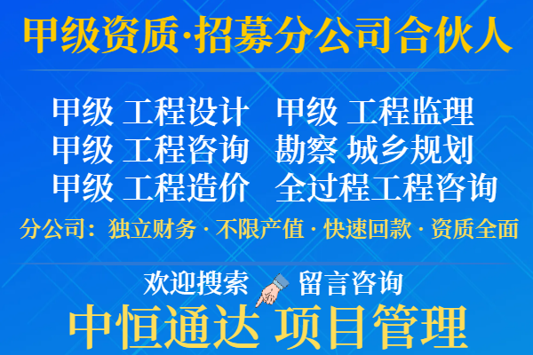 加盟办理分公司的要求+2024精选top5z6尊龙·中国网站2024年山东设计甲