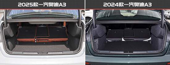 力 一汽奥迪A3新老款车型对比z6尊龙网站登录入口更具竞争(图5)