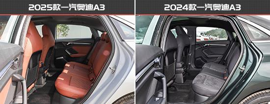 力 一汽奥迪A3新老款车型对比z6尊龙网站登录入口更具竞争(图8)