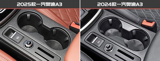 力 一汽奥迪A3新老款车型对比z6尊龙网站登录入口更具竞争(图14)