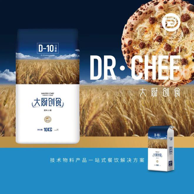 业乳品杯·中国比萨精英挑战赛赞助商名单揭晓z6尊龙·中国网站公告丨2025年伊利专(图2)