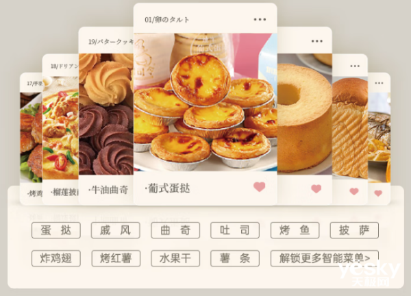 款高性价比的烤箱让你轻松搞定烘焙美食尊龙人生就是博烘焙爱好者看过来！这三(图10)