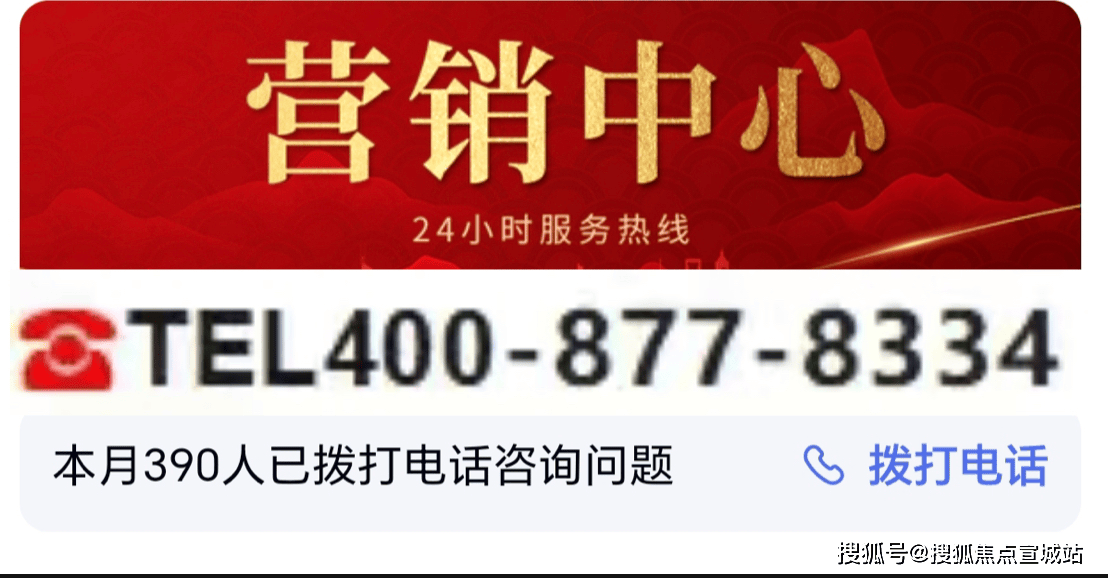 招商中旅观境销售中心(营销中心)-楼盘欢迎您尊龙凯时网站招商中旅观境(售楼处)首页网站-(图20)