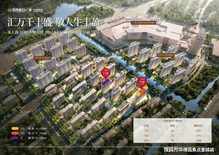 招商中旅观境销售中心(营销中心)-楼盘欢迎您尊龙凯时网站招商中旅观境(售楼处)首页网站-(图22)