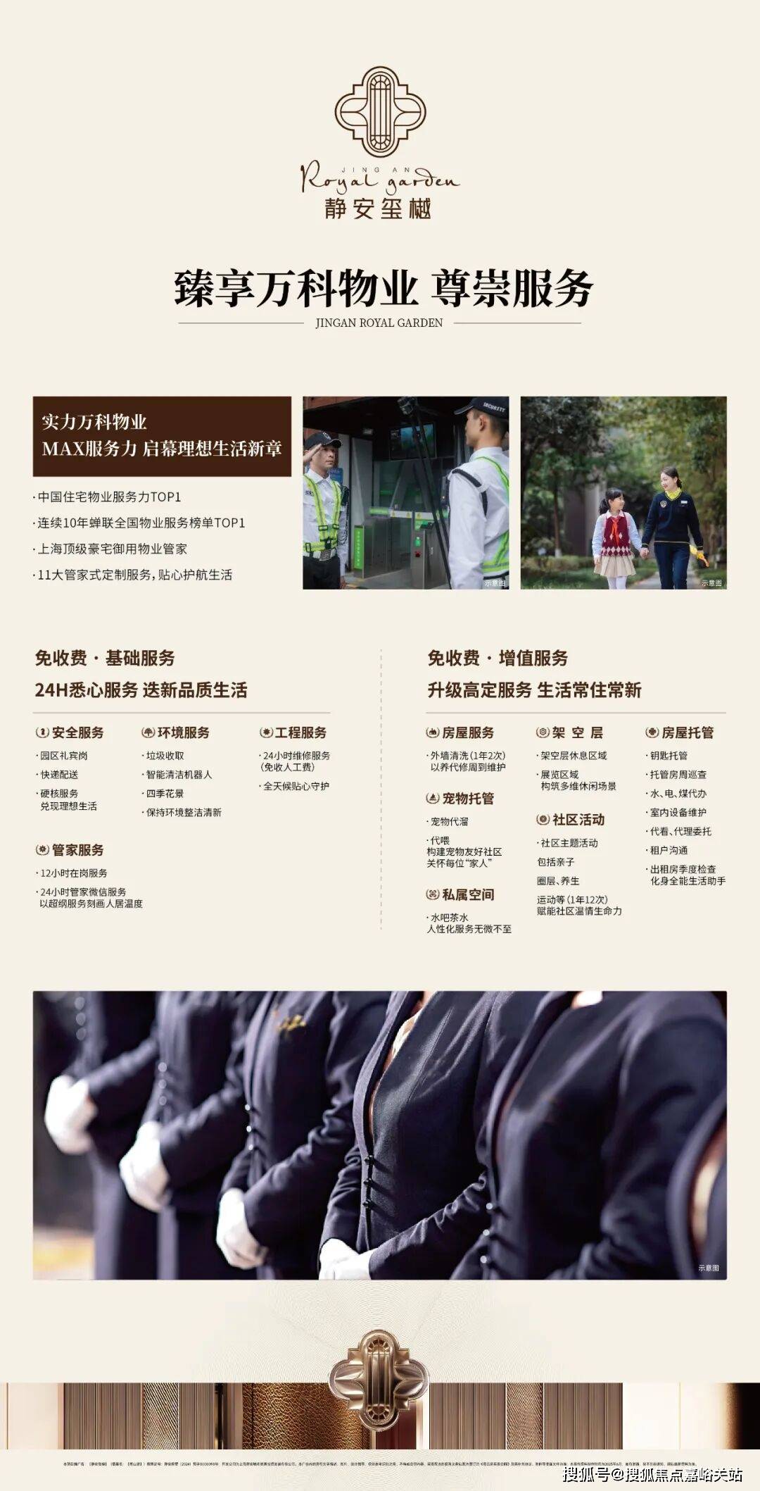 中心 - 环境户型价格地址楼盘详情配套电话交房时间配套电话交房时间尊龙凯时人生就是搏平台静安玺樾 (售楼处) 首页 - 静安玺樾销售(图20)